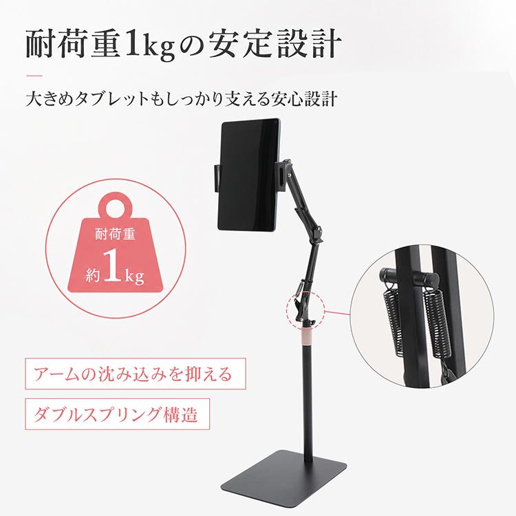 タブレットスタンド 床置き スマホスタンド フロアスタンド 13インチ