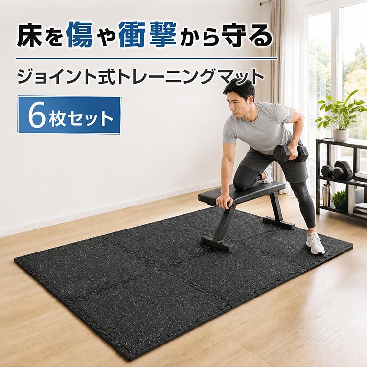 Hill Stone（ヒルストーン） ゴムマット ジムマット 大判 60cm 厚さ