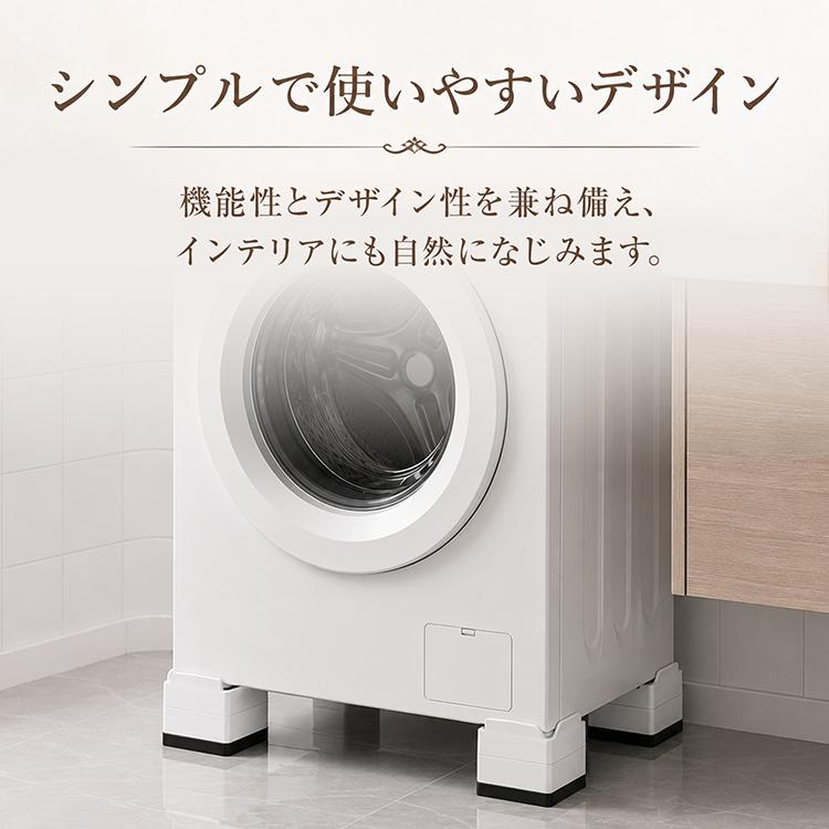 洗濯機 かさ上げ 4個セット ドラム式 洗濯機台 防振 防音 滑り止め