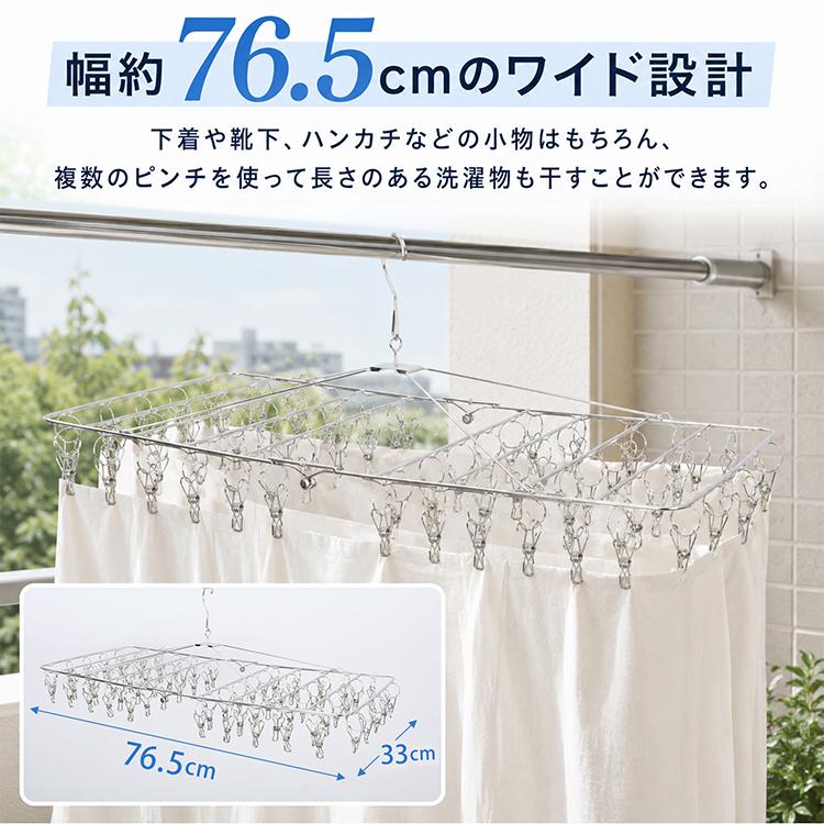 ピンチハンガー ステンレス 70ピンチ 大容量 折りたたみ 洗濯ハンガー
