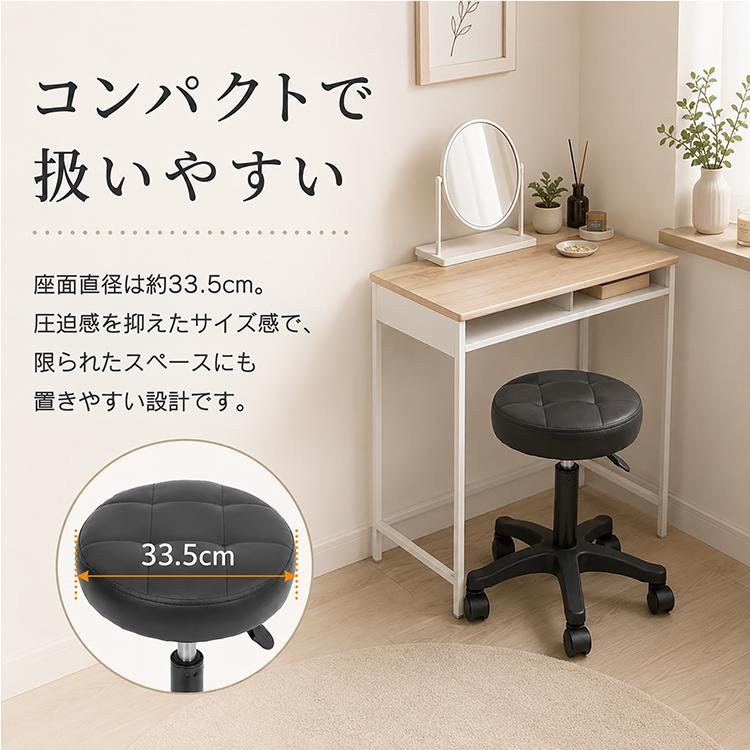 スツール 丸椅子 キャスター付き 耐荷重150kg 昇降式 サロンスツール