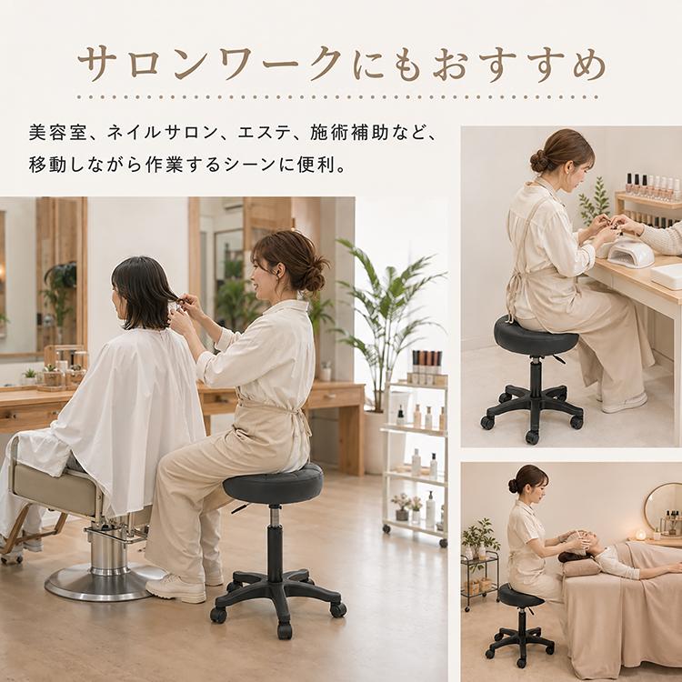 スツール 丸椅子 キャスター付き 耐荷重150kg 昇降式 サロンスツール