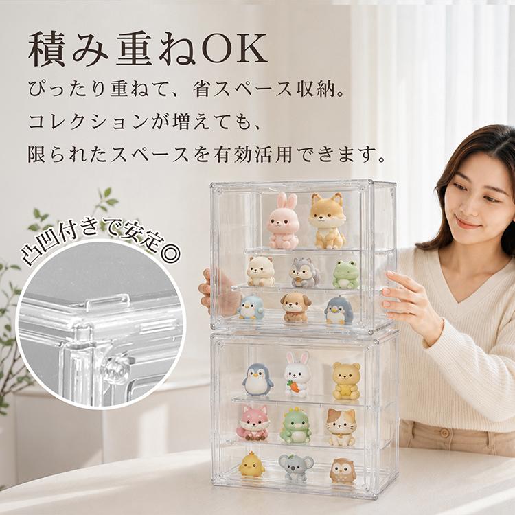 フィギュアケース 積み重ね マグネット扉 ディスプレイケース