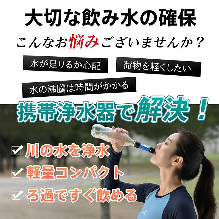 携帯浄水器 浄水器 携帯 小型 ウォーターバッグ 水入れ 容器 セット