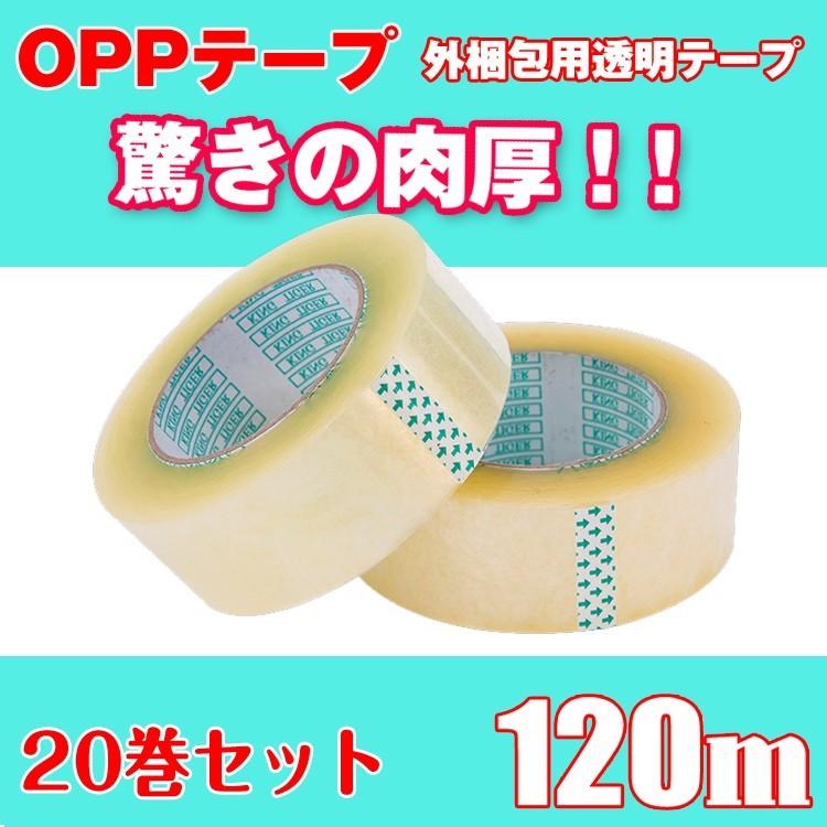 Oppテープ 梱包 透明テープ 粘着 包装 1m 引越し 事務 テープ 大量 消費 巻セット 伸びる Kp002 Kp002 Fkstyle 通販 Yahoo ショッピング