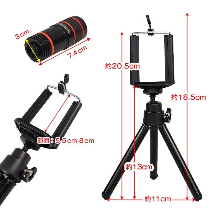 カメラ カメラレンズ 望遠 ズーム8倍 スマホ スマートフォン タブレット 魚眼 広角 レンズ 望遠レンズ 三脚 運動会 Mb046 Mb046 Fkstyle 通販 Yahoo ショッピング