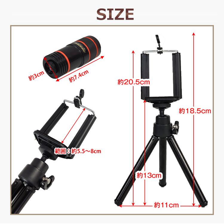 単眼鏡 望遠鏡 高倍率 8倍 スマホ 望遠レンズ 魚眼 広角 マクロ 三脚 4