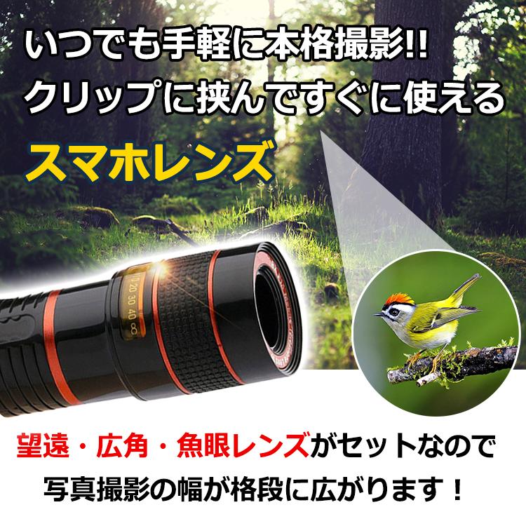 単眼鏡 望遠鏡 高倍率 8倍 スマホ 望遠レンズ 魚眼 広角 マクロ 三脚 4