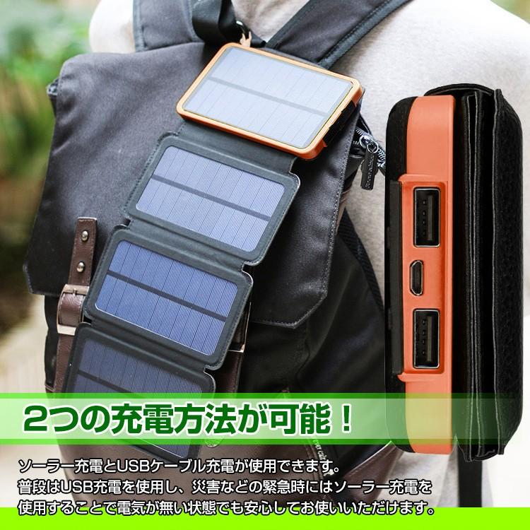 モバイルバッテリー 20000mAh ソーラー充電 ポータブル 蓄電 大