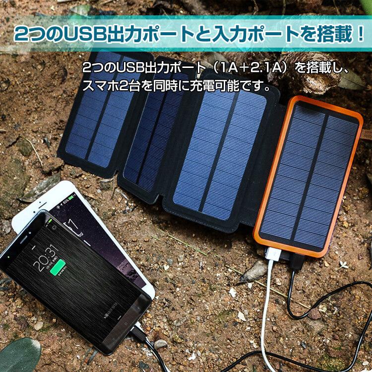 太陽光 充電 大容量 ソーラー モバイル バッテリー 防災 USB スマホ モバイルバッテリー 20000mAh ソーラー充電 ポータブル 蓄電 大