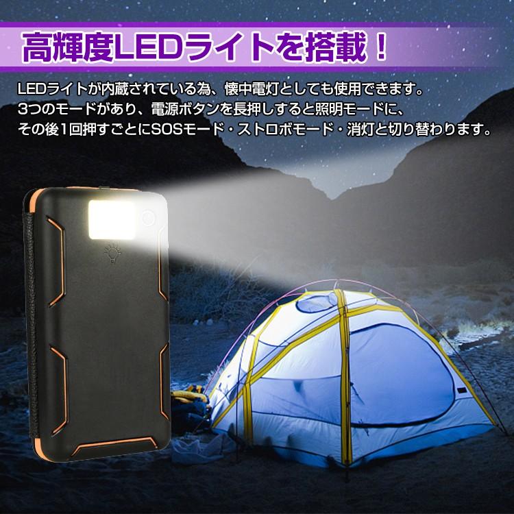 モバイルバッテリー 20000mAh ソーラー充電 ポータブル 蓄電 大容量