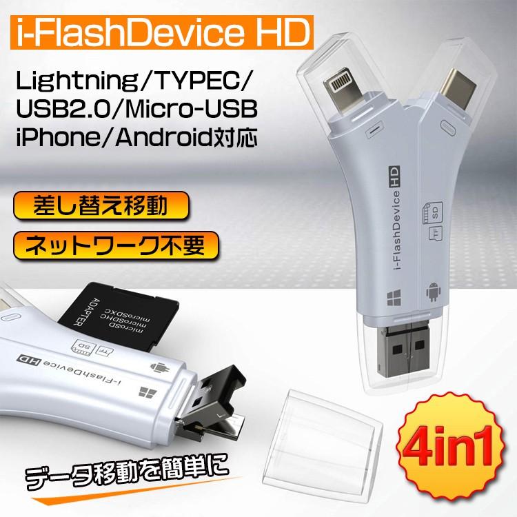 マルチ Sd カードリーダー 4in1 Iphone Lightning Usb Type C Usb 3 0 Usb A Micro Usb 内蔵 メモリー スティック Otg機能 高速データ転送 Mb100 Mb100 Fkstyle 通販 Yahoo ショッピング