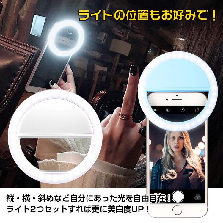 自撮り ライト スマートフォン 携帯 セルカライト LED iPhone Android 