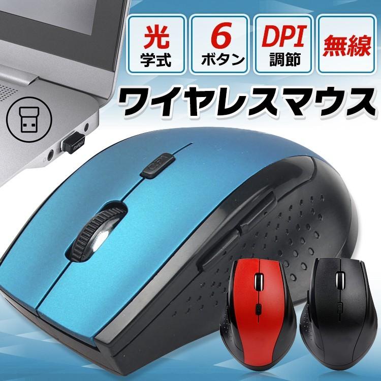 ワイヤレスマウス 無線 パソコン 6ボタン 光学式 電池式 DPI調節 USB レシーバー PC 周辺機器 新生活 mb107  :mb107:Fkstyle - 通販 - Yahoo!ショッピング