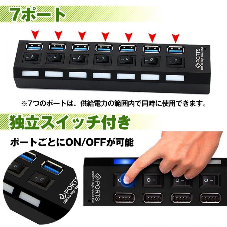 USBハブ 充電器 7ポート 高速データ移動 バスパワー USB3.0 USBハブ 充電器 7ポート 高速データ移動 バスパワー USB3.0