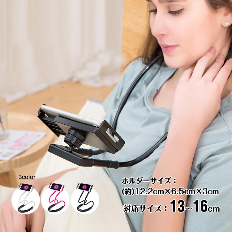 スマホ スタンド ネックホルダー スマートフォン 首かけ ネックストラップ 高さ調整 回転 ヘッドレスト Mb119 Mb119 Fkstyle 通販 Yahoo ショッピング