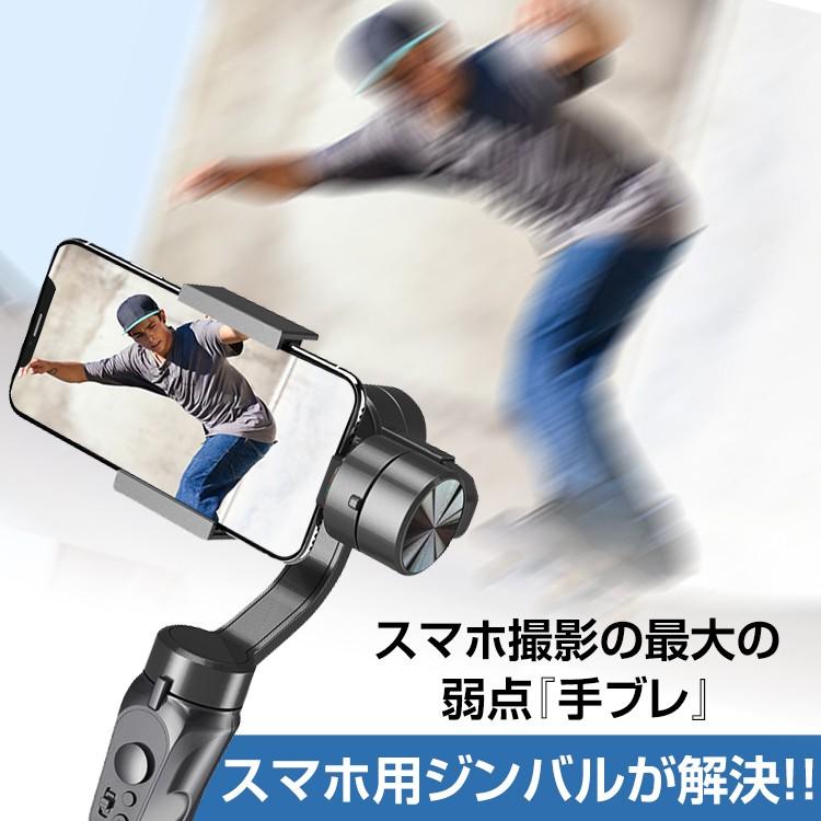 ジンバル カメラ スマホ スタビライザー Iphone Android 3軸 手ぶれ防止 追跡 手持ち 追いかける 動画撮影 Bluetooth 三脚 運動会 レジャー Mb131 Mb131 Fkstyle 通販 Yahoo ショッピング
