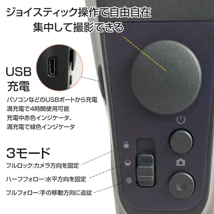 ジンバル カメラ スマホ スタビライザー Iphone Android 3軸 手ぶれ防止 追跡 手持ち 追いかける 動画撮影 Bluetooth 三脚 運動会 レジャー Mb131 Mb131 Fkstyle 通販 Yahoo ショッピング