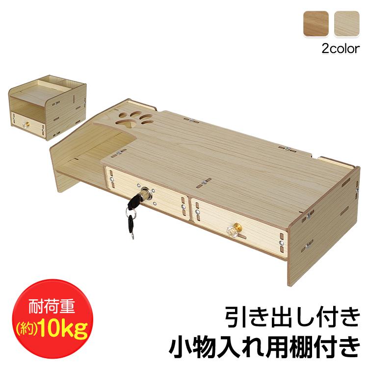 パソコン台 モニター台 モニタースタンド パソコンモニター台 パソコンスタンド パソコンラック 卓上 パソコン 台 机上 pcモニター pc台 木製 おしゃれ 収納 pc | 