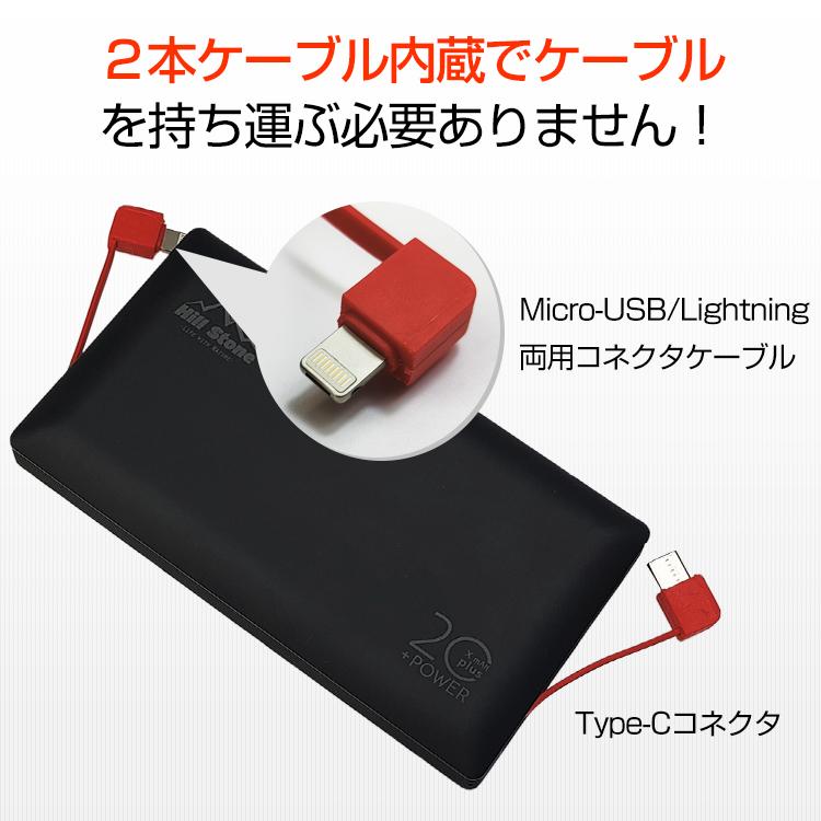 モバイルバッテリー iphone 小型 20000mah 大容量 軽量 充電器