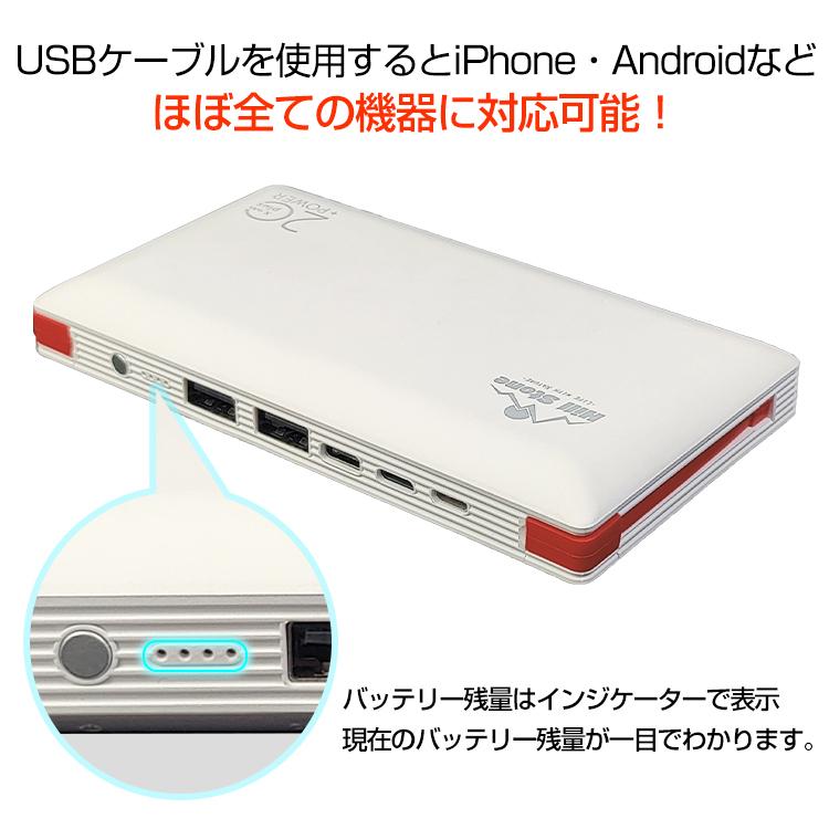 モバイルバッテリー iphone 小型 20000mah 大容量 軽量 充電器