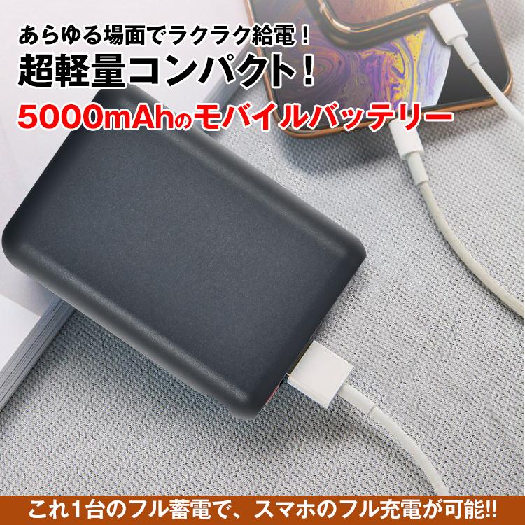 モバイルバッテリー iphone 小型 5000mah 大容量 軽量 充電器