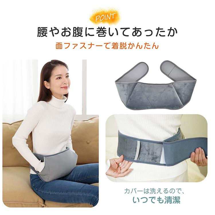 湯たんぽ ベルト 蓄熱式 電気 エコ カバー ミニ メンズ レディース 腰