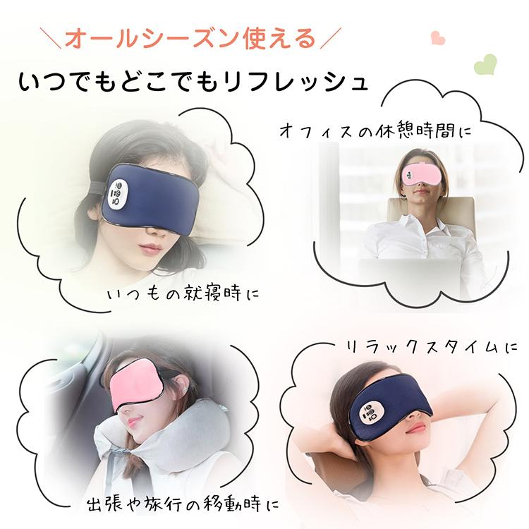 ファイテン Phiten アイウォーマー アイマスク リラックス 目元ケア