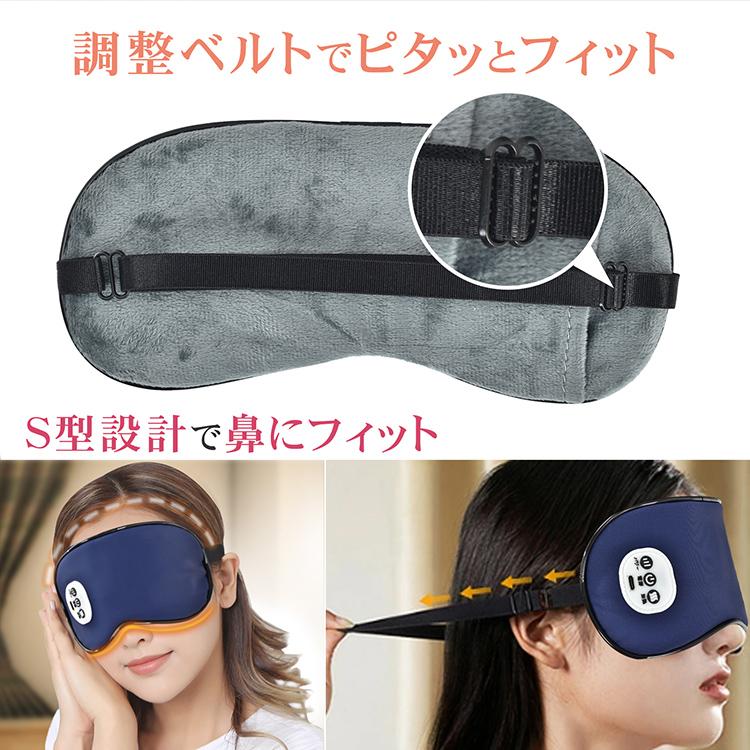 アイマスク 2個セット ホットアイマスク ホット 充電式 睡眠 usb 家電 おもしろ アイピロー 健康 マッサージ 冷却 温アイマスク 目の疲れ 目 アイケア 目元 |  | 14