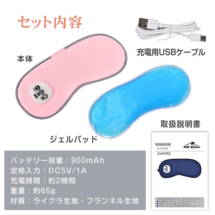 アイマスク 2個セット ホットアイマスク ホット 充電式 睡眠 usb 家電 おもしろ アイピロー 健康 マッサージ 冷却 温アイマスク 目の疲れ 目 アイケア 目元 |  | 19