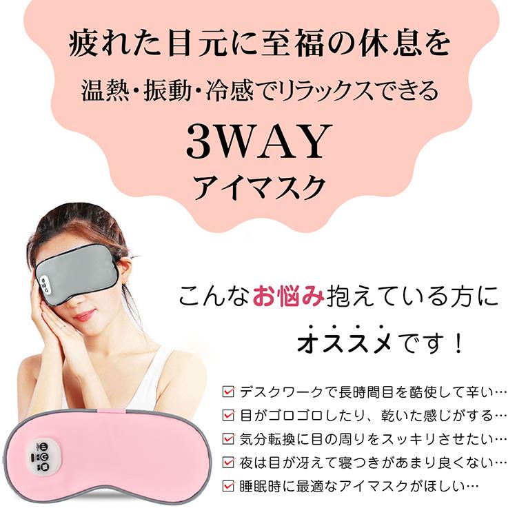 アイマスク 2個セット ホットアイマスク ホット 充電式 睡眠 usb 家電 おもしろ アイピロー 健康 マッサージ 冷却 温アイマスク 目の疲れ 目 アイケア 目元 |  | 04