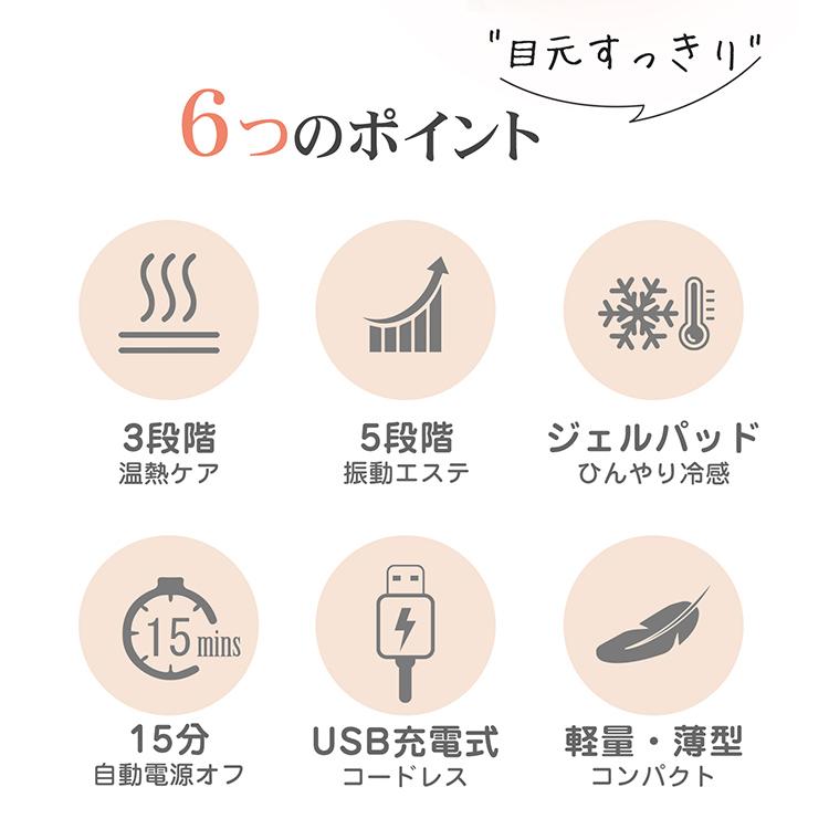 アイマスク 2個セット ホットアイマスク ホット 充電式 睡眠 usb 家電 おもしろ アイピロー 健康 マッサージ 冷却 温アイマスク 目の疲れ 目 アイケア 目元 |  | 06