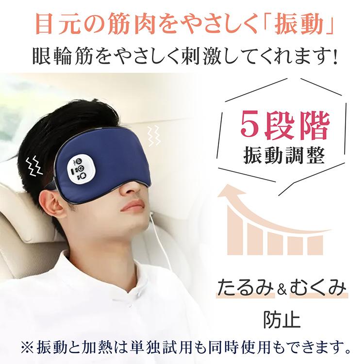 アイマスク 2個セット ホットアイマスク ホット 充電式 睡眠 usb 家電 おもしろ アイピロー 健康 マッサージ 冷却 温アイマスク 目の疲れ 目 アイケア 目元 |  | 09