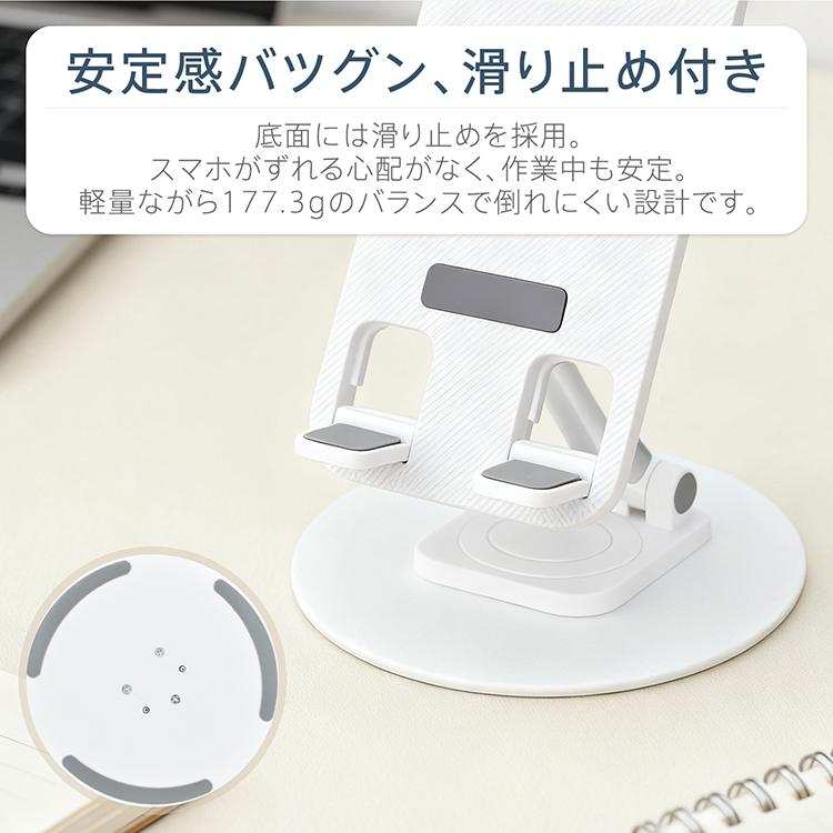 スマホスタンド 360度回転 スマートフォン スタンド 角度調整 台座回転 おりたたみ 折りたたみ式 滑り止め付き 動画視聴 SNS 映画鑑賞 軽量 持ち運び |  | 06