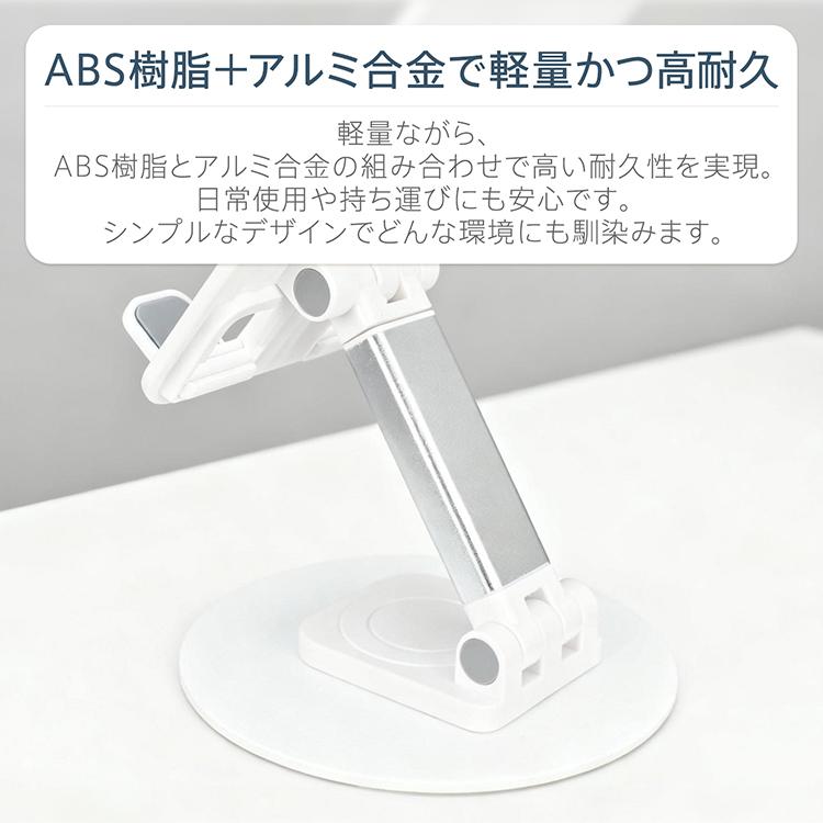 スマホスタンド 360度回転 スマートフォン スタンド 角度調整 台座回転 おりたたみ 折りたたみ式 滑り止め付き 動画視聴 SNS 映画鑑賞 軽量 持ち運び |  | 08