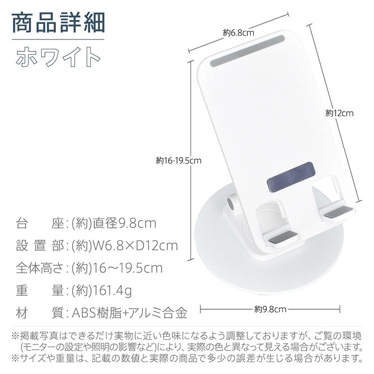 スマホスタンド 360度回転 スマートフォン スタンド 角度調整 台座回転 おりたたみ 折りたたみ式 滑り止め付き 動画視聴 SNS 映画鑑賞 軽量 持ち運び |  | 10