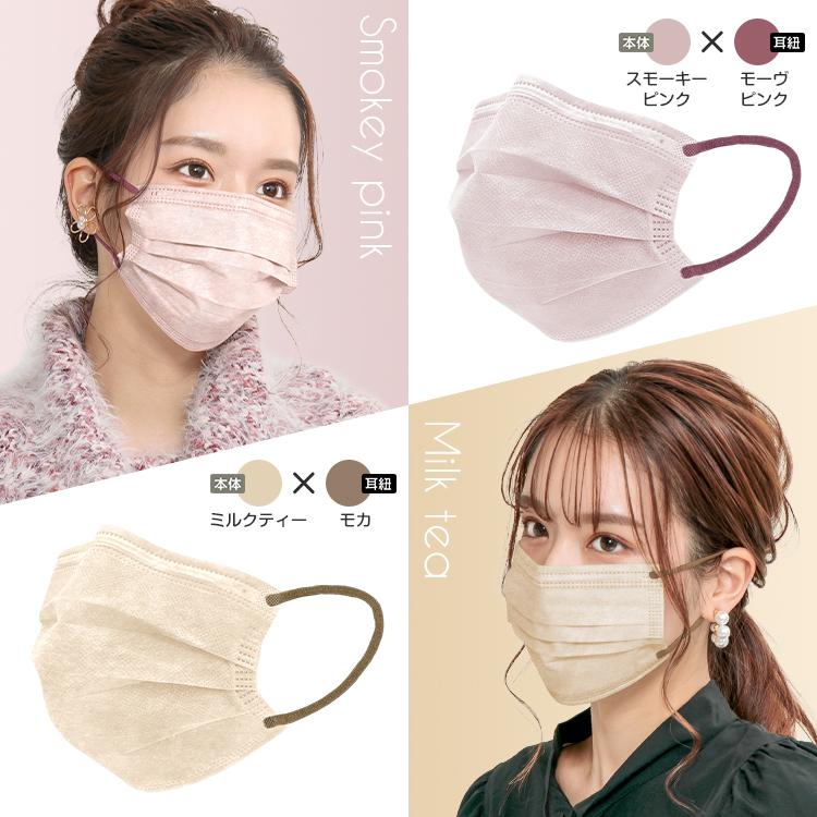 マスク 不織布 立体 不織布マスク 50枚 おしゃれ 立体マスク バイカラー 不織布カラーマスク カラーマスク 使い捨てマスク 血色マスク プリーツマスク | Hill Stone | 13