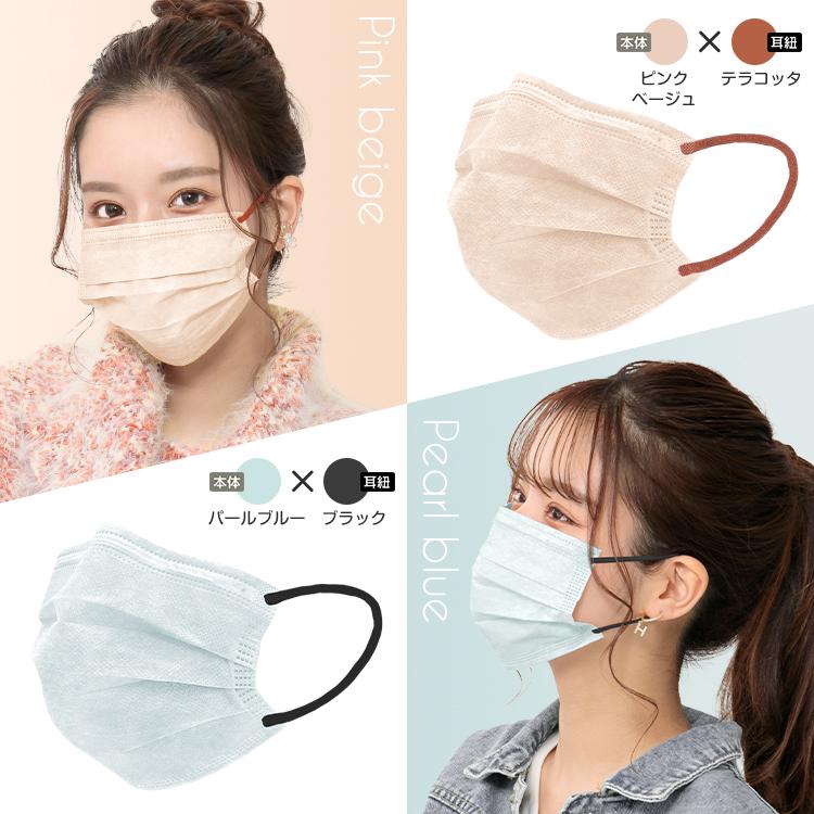 マスク 不織布 立体 不織布マスク 50枚 おしゃれ 立体マスク バイカラー 不織布カラーマスク カラーマスク 使い捨てマスク 血色マスク プリーツマスク | Hill Stone | 10