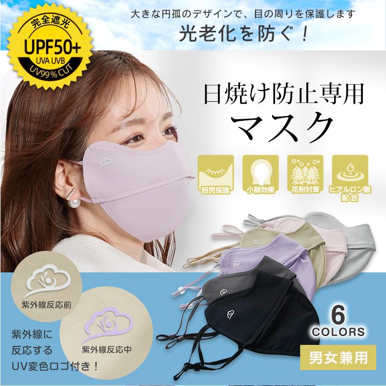 Hill Stone マスク 立体 日焼け防止 おしゃれ 冷感マスク 洗える