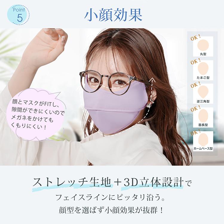 マスク 立体 日焼け防止 おしゃれ 冷感マスク 洗えるマスク 冷感 3dマスク 洗える スポーツマスク 布マスク フェイスマスク 美フィットマスク カラーマスク | Hill Stone | 16