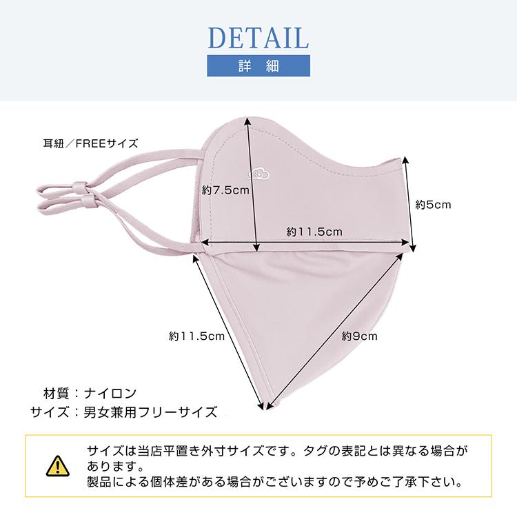 マスク 立体 日焼け防止 おしゃれ 冷感マスク 洗えるマスク 冷感 3dマスク 洗える スポーツマスク 布マスク フェイスマスク 美フィットマスク カラーマスク | Hill Stone | 21