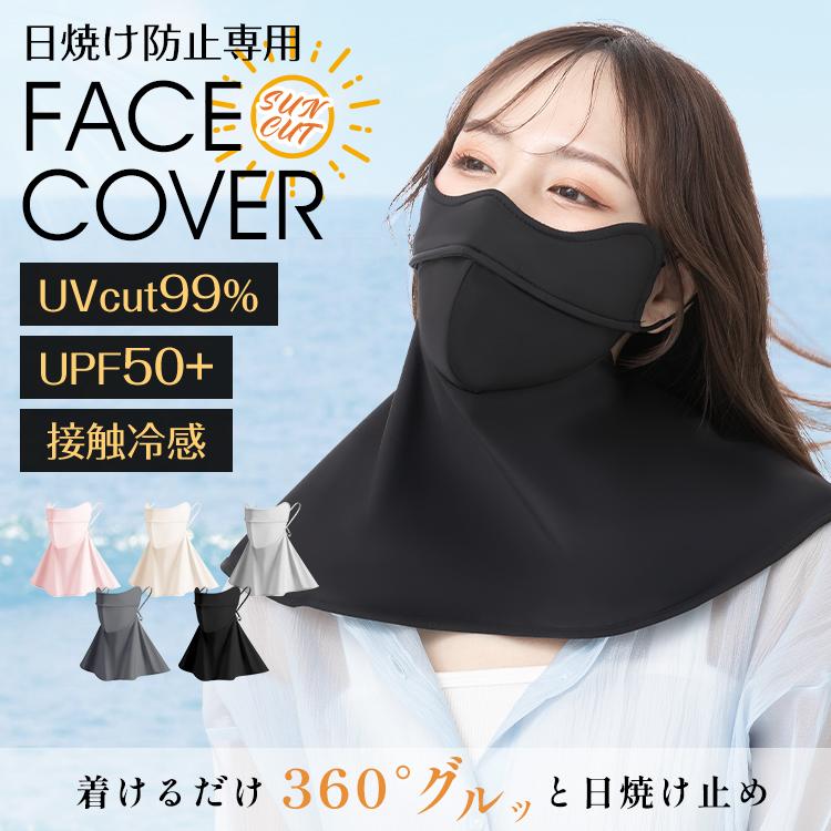 マスク 立体 日焼け防止 おしゃれ 冷感マスク 洗えるマスク 冷感 3d