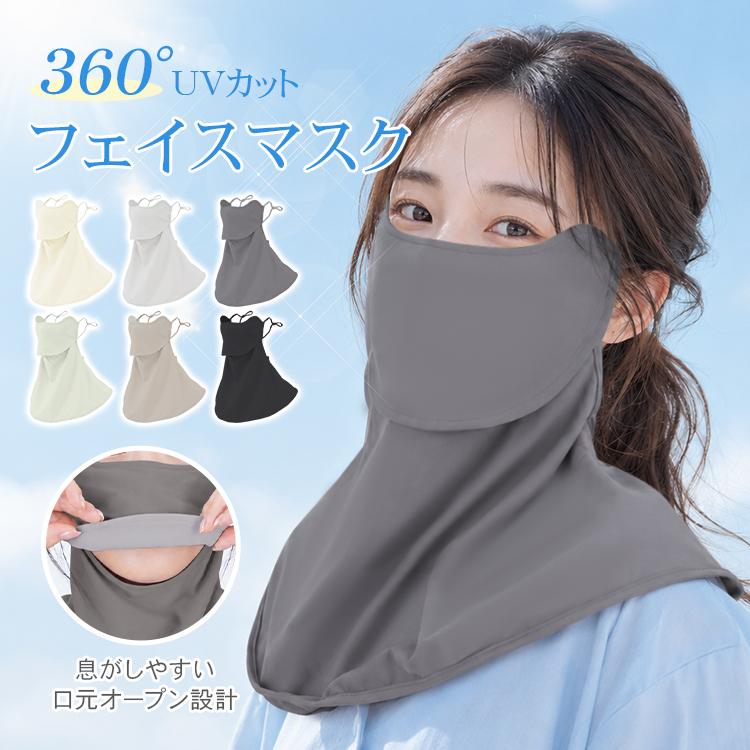 マスク 立体 UVカットマスク フェイスカバー ネックカバー レディース 紫外線対策 UPF50+ 日よけ 日焼け対策 息がしやすい 口元オープン 首 肩 通気性 吸汗速乾 | Hill Stone