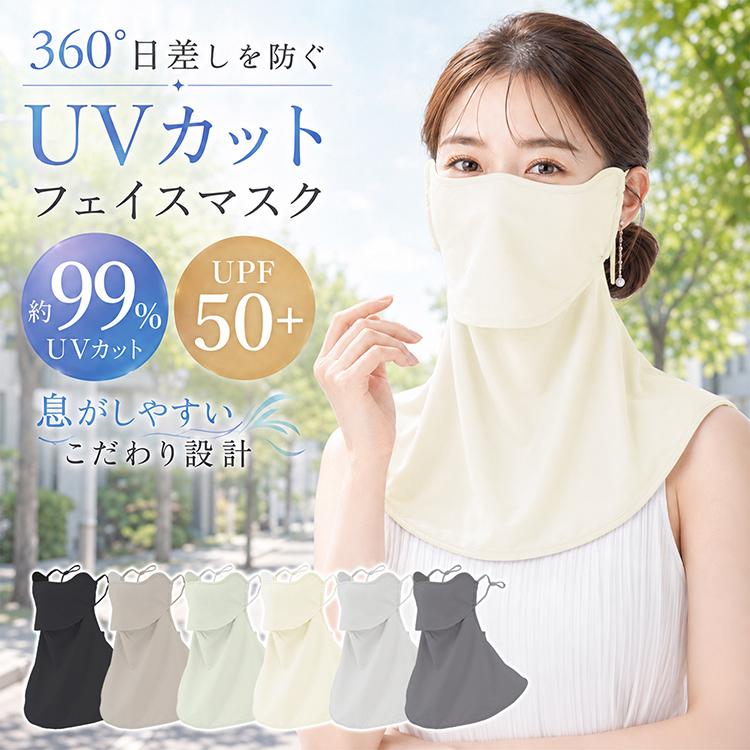 マスク 立体 UVカットマスク フェイスカバー ネックカバー レディース 紫外線対策 UPF50+ 日よけ 日焼け対策 息がしやすい 口元オープン 首 肩 通気性 吸汗速乾 | Hill Stone | 07