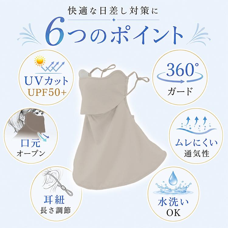 マスク 立体 UVカットマスク フェイスカバー ネックカバー レディース 紫外線対策 UPF50+ 日よけ 日焼け対策 息がしやすい 口元オープン 首 肩 通気性 吸汗速乾 | Hill Stone | 10