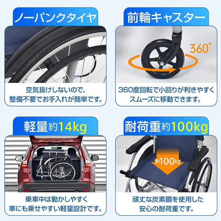 車いす 車椅子 軽量 折りたたみ 介助式 自走式 ノーパンク コンパクト
