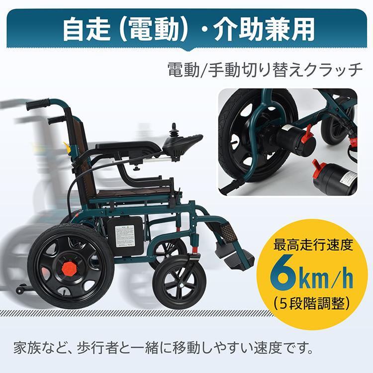 電動車椅子 車椅子 軽量 コンパクト 折りたたみ 介助用車椅子 折りたたみ車椅子 疲れない アルミ 自走車椅子 介護用車椅子 折り畳み車椅子 折り畳み 一年保証 |  | 02