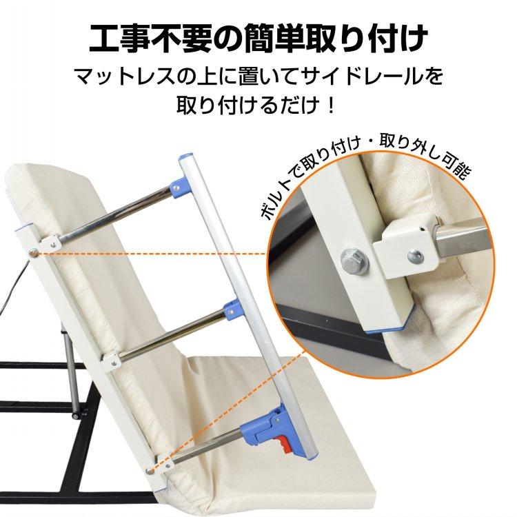 介護ベッド 電動ベッド ベットガード 介護 立ち上がり補助 ベット