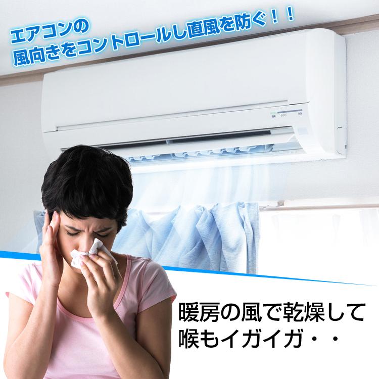エアコン 風よけ 風除け 53〜73cm エアコンカバー エアコン風向き調整