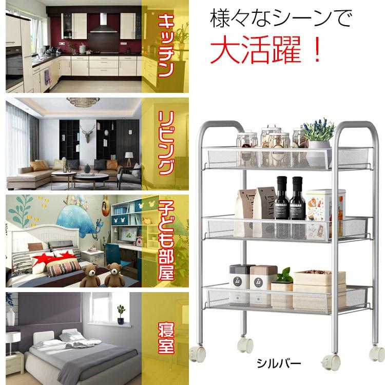 キッチンワゴン キャスター付き スリム 3段 おしゃれ 頑丈 トローリー